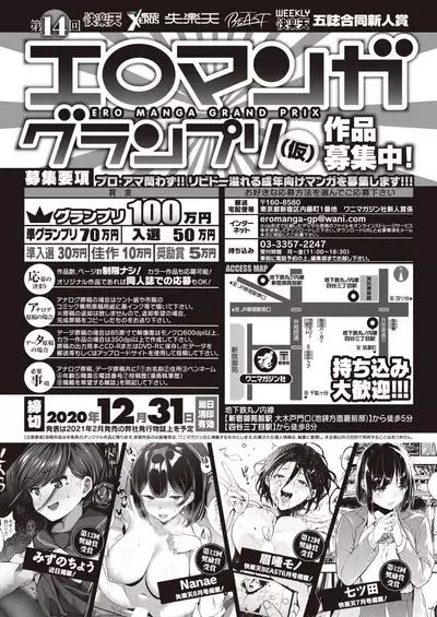 COMIC Kairakuten 2020-08