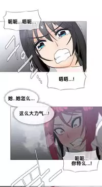 HouseHold Affairs 【卞赤鲤个人汉化】1~30话(持续更新中)