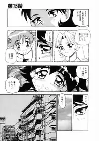 [Shinozaki Rei] Blue Heaven 2