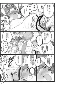 (C74) [Keumaya (Inoue Junichi)] Cbellta Noir Fuzoku 18-kinbon