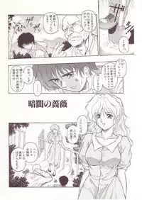 [Orizumeda Nyoizou] Ikenie no Yoru