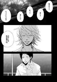 [RomeoCarax (Natsuhiko)] Shuujin no Jirenma (Neon Genesis Evangelion)