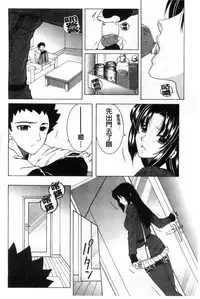 [Yasuhara Tsukasa] Soshite, Ane wa Boku o Erabu [Chinese]