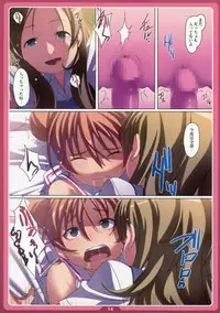 (C80) [LongHornTrain (CyoCyo)] Chibikikana (Suite PreCure♪)