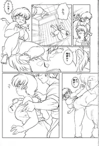(C78) [Marin (Suzusato Rinka, mage)] Chippoke na Purezento (Ranma 1/2)