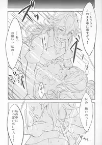 (C86) [my pace world (Kabocha Torte)] sleeping cutie ~Nemureru Shoujo to Sei no Majuu~ (Pokémon Black and White)