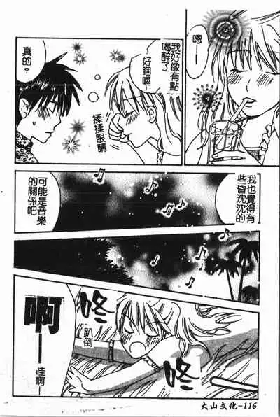 Abunai Koto Shite Mitai 2