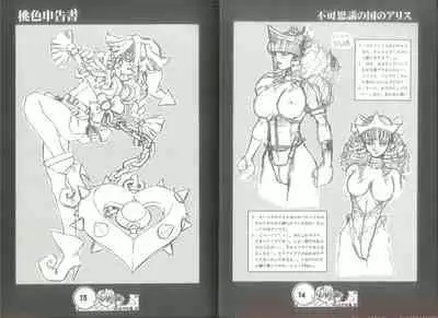 (C57) [蝸牛倶楽部] 桃色申告書 ver.MILLENNIUM FALCON (Various)