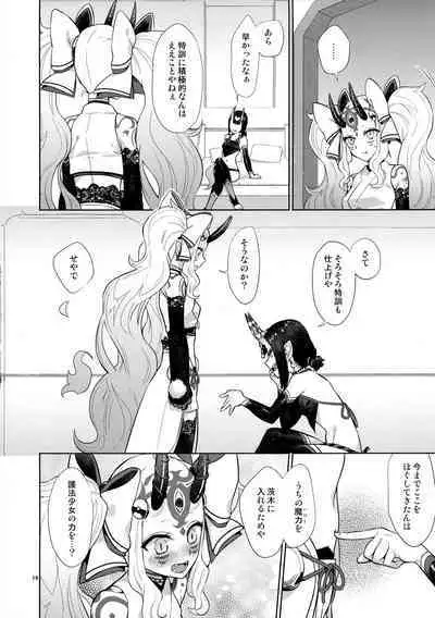 Gohou Shoujo no Himitsu Tokkun