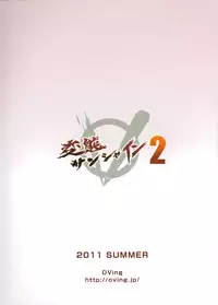 (C80) [OVing (Obui)] Hentai Sunshine 2 (HeartCatch Precure!) [English] {desudesu}