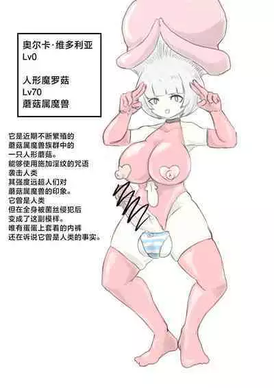 [Dendou Monaka] Level Drain | 等级奴隶. -等级榨取- [Chinese] [星月汉化]