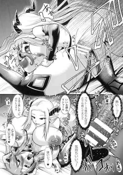 [Seres Ryu] Haiboku Senki Sacrifice