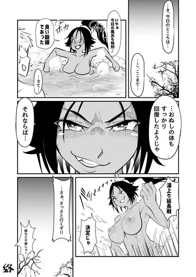 Narrowed down in the name of training by a cat master