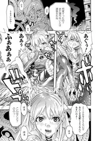 [Tendou Masae] Seisenki Soul Gear [Digital]