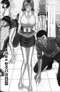 [Nagashima Chosuke] Pururun Seminar 3