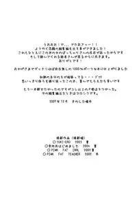 (C73) [Puni-Douraku (Kinoshita Junichi)] Puni-Douraku Soushuuhen 2002-2004