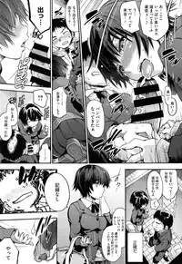 [Uba Yoshiyuki] Houkago no Sukima -Gap After School-