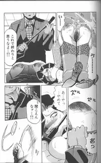 [Roy Tong-Koh] Inga (The Pornography)