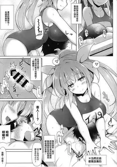 Kankourei Gaiden: Kaishun Men's Massage I-***