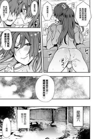 痴女專用車＜Bitch Only＞ 特裝版