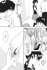 [Mikanbako wo koyonaku aisuru kai] WR3 (Evangelion)