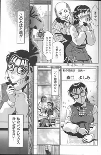 [Roy Tong-Koh] Inga (The Pornography)