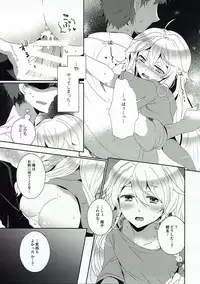 (C92) [Rojiurakinema (Akatsuki Yakyou)] Hoshimofu Harmony (THE IDOLM@STER CINDERELLA GIRLS)