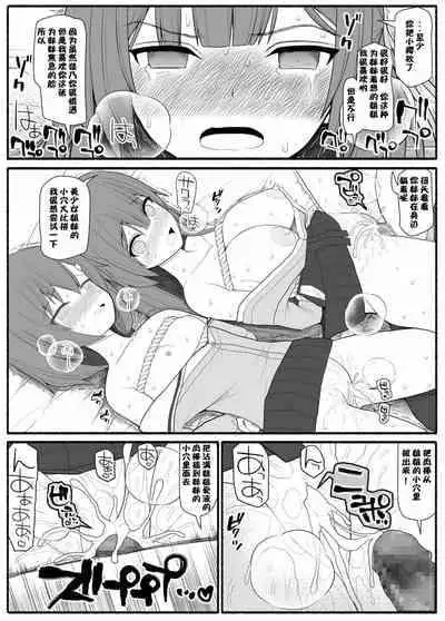 [EsuEsu] Saimin Kateikyoushi[心海汉化组]