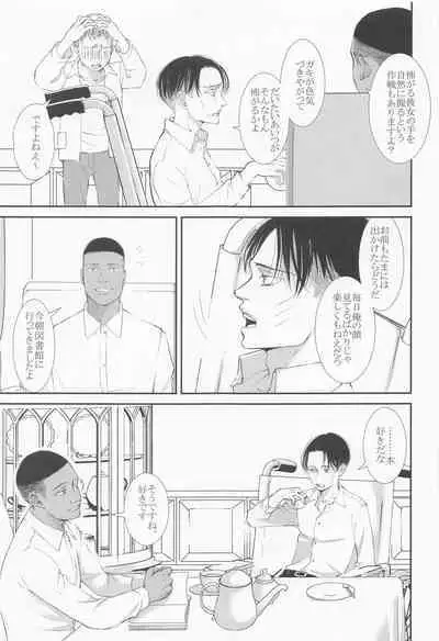 Nokosareshi Niwa de Tsumibukaki Shuumatsu o Sugosou