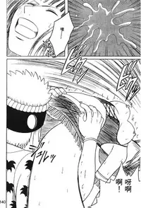 [hachidori kan] onna hai kaku .inn no Sho 03 [chinese]