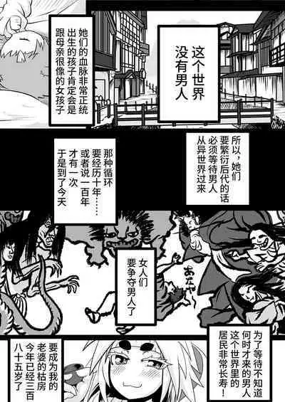 Kokutochou Kenbunroku