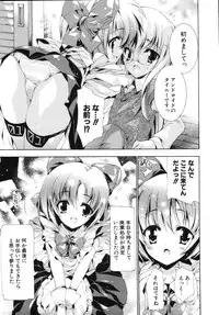 [Yuiga Naoha] Sweet cube [2007-08-01]