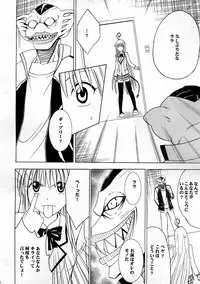 (C70) [Crimson (Carmine)] SELFISH (To-Love-Ru)
