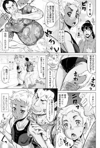 [Minority] Sokuochi Acme