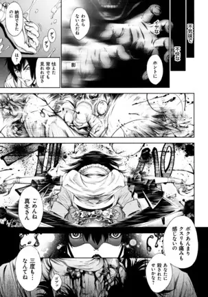 Geretsu ni Oshitoyaka