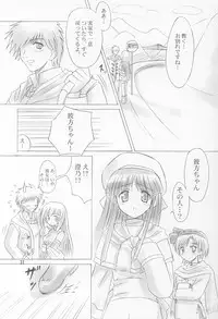 (C64) [Knights (Kishi Nisen)] White Out (Snow)