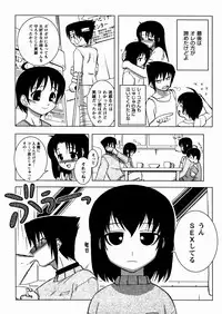 [Yoru Makai] Twinkle Smile