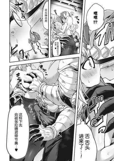 Majime ni Kinasai! | 请把衣服穿整齐了！