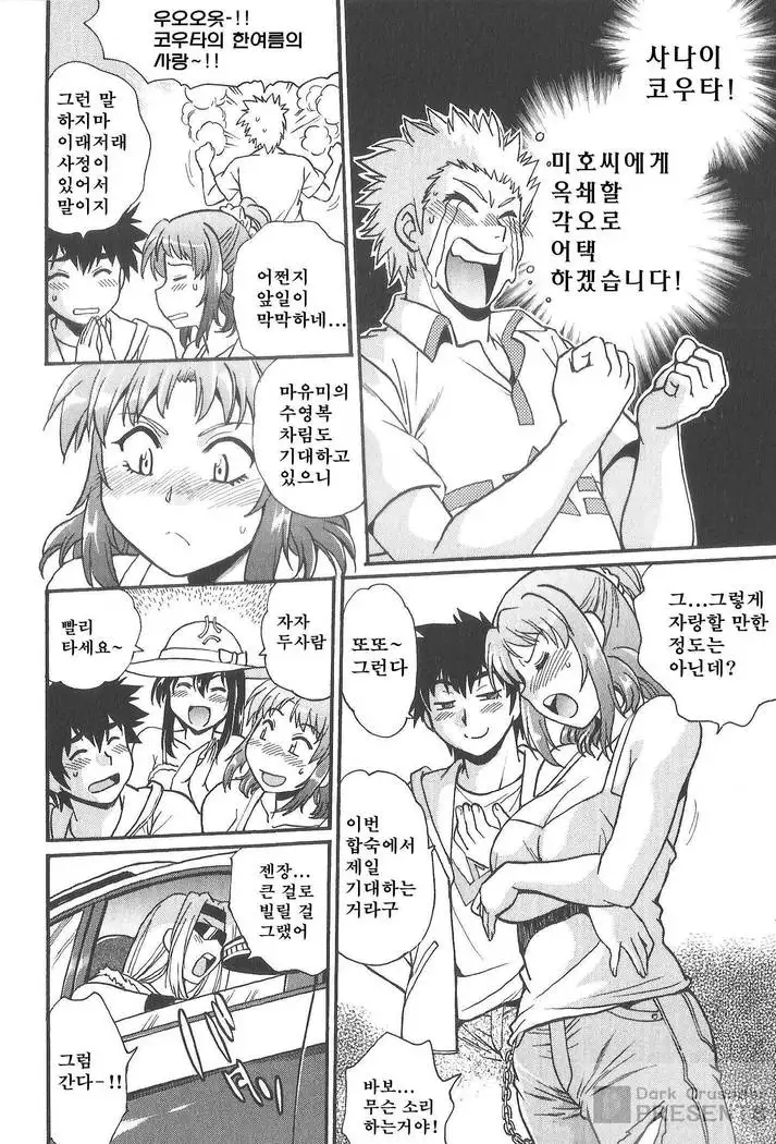 Kaseifu wa Mama 2 - My Housekeeper is My Stepmother