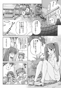 [Senke Kagerou] Sweet Life Please!! [Decensored]