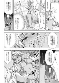 [chaccu] Seijo no Kenshin [Digital]