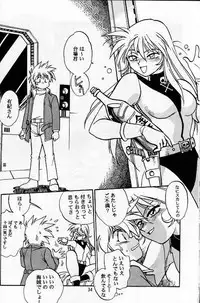 (C56) [Studio Katsudon (Manabe Jouji)] Ura Outlanders Soushuuhen Vol.3 (Various)