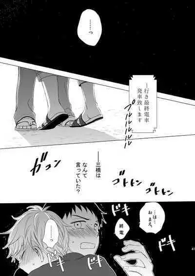 Hoshizora ga Utsuru Umi