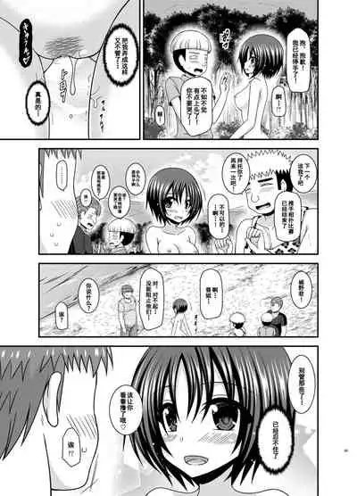 Roshutsu Shoujo Nikki 24 Satsume