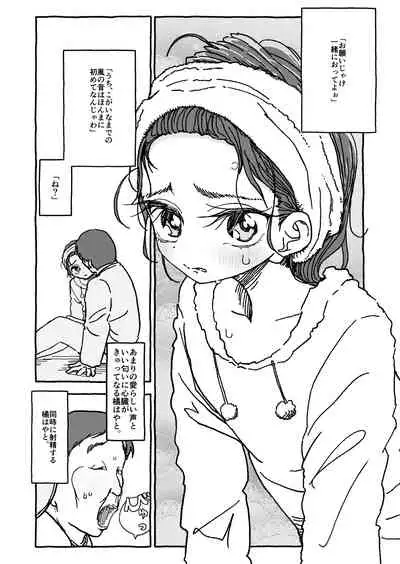 Deatte Yonsennen De Gattai Part 1