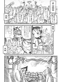 (C61) [OVACAS (Hirokawa Kouichirou)] S.F.3.D (Various)