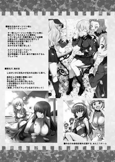 [めたもるふぉーぜ (GUY)] ツリ目道3 (ガールズ&パンツァー) [DL版]（Chinese）