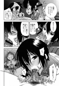 COMIC Maihime Musou Act. 07 2013-09