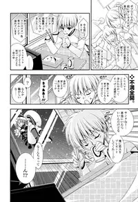 COMIC P Flirt Vol.03 (2010-02)