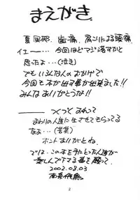 (C62) [Ekakigoya Notesystem (Nanjou Asuka)] Kitsch 19th Issue (Xenosaga)